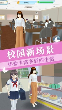 櫻花少女學(xué)院游戲截圖3