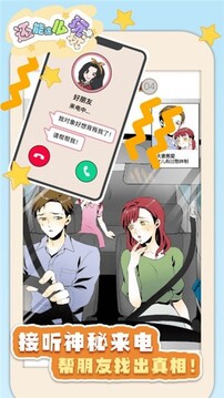 還能這么玩游戲截圖3
