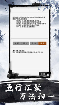 爽文修真游戲截圖2