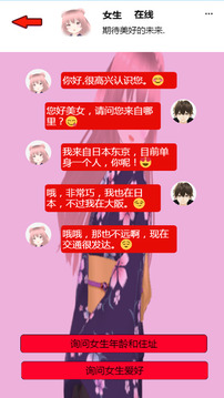 我的心動(dòng)女生游戲截圖2