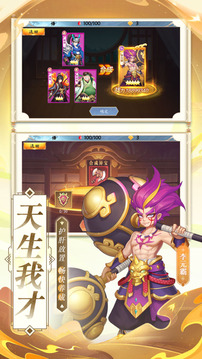 諸神作妖游戲截圖3