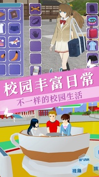 櫻花少女學(xué)院游戲截圖2