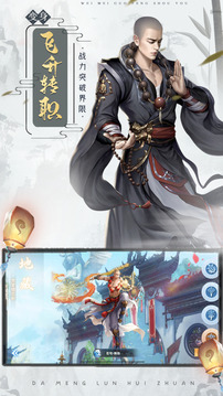 大夢(mèng)輪回傳游戲截圖1