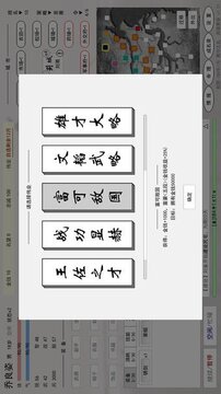 英雄黃昏游戲截圖1