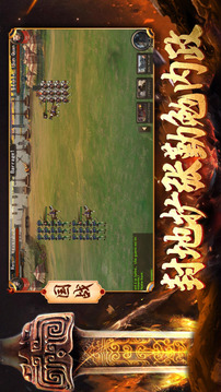 三國(guó)風(fēng)云亂世國(guó)戰(zhàn)游戲截圖1