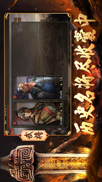 三國(guó)風(fēng)云亂世國(guó)戰(zhàn)游戲截圖2
