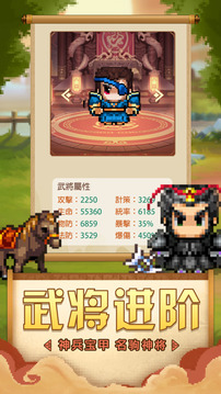 吞食三國(guó)亂世游戲截圖2