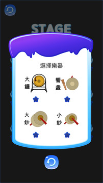 快樂學(xué)北管游戲截圖2