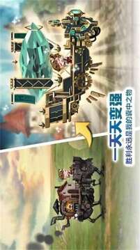 移動要塞軍團游戲截圖2