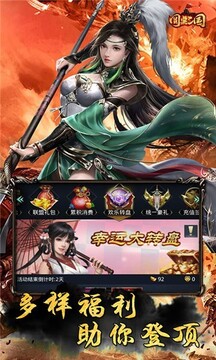 圓桌三國先鋒版游戲截圖1