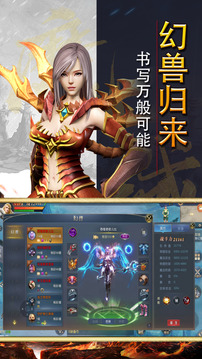 神界召喚師游戲截圖5