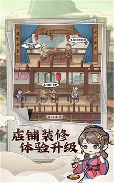 快樂商業(yè)街游戲截圖1