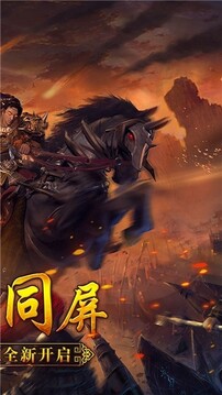 大荒單職業(yè)傳奇游戲截圖1
