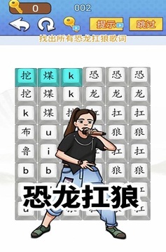 漢字闖關(guān)達(dá)人游戲截圖2