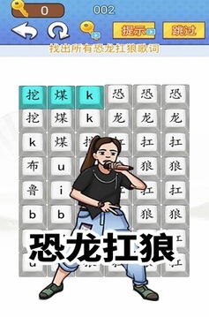 汉字闯关达人游戏截图2