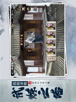武林江湖志游戲截圖1