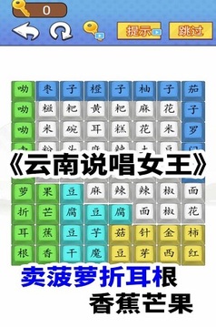 漢字闖關(guān)達(dá)人游戲截圖3