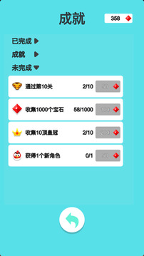 小心別點(diǎn)錯(cuò)游戲截圖1