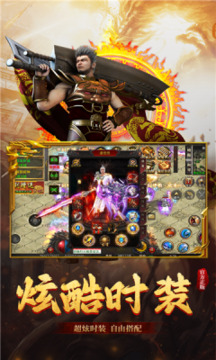 盟重英雄之冰雪魔劍手游游戲截圖3