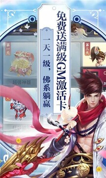 混元劫版游戲截圖1