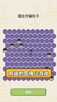 聊天的藝術游戲截圖2