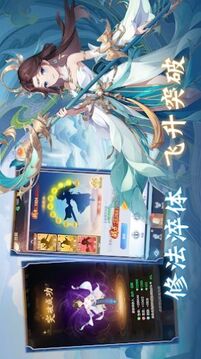 叫我大仙尊游戲截圖3