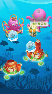 海底大消除游戲截圖1