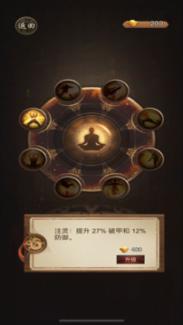 西天伏妖錄游戲截圖2