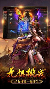 大荒單職業(yè)傳奇游戲截圖2