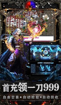 天賜冰雪傳奇游戲截圖1