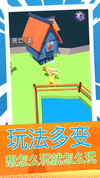 派對亂斗之星游戲截圖3