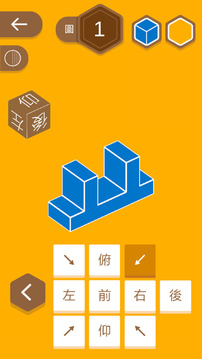 康軒翻滾吧圖學(xué)游戲截圖3