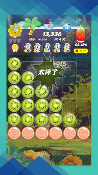消消做果汁游戲截圖1