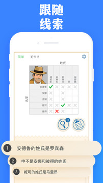 思維邏輯網(wǎng)游戲截圖4