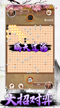 萬寧圍棋游戲截圖3