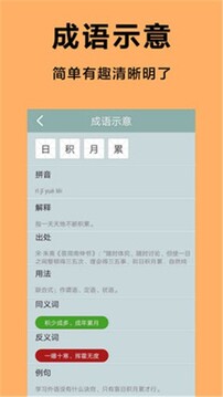 王牌答人游戲截圖3