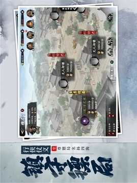 武林江湖志游戲截圖3