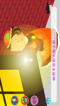 故事大全游戲截圖4