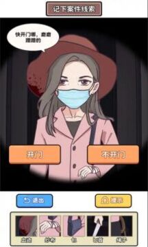 原來如此啊游戲截圖3