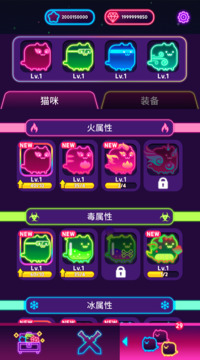 喵喵消除游戲截圖3