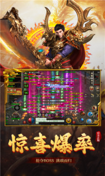 盟重英雄之冰雪魔劍手游游戲截圖1