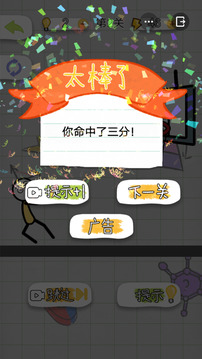火柴人探險記4游戲截圖1