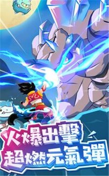 爆發(fā)吧元氣彈游戲截圖1