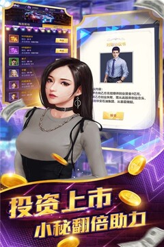 星之守護(hù)霸者大陸游戲截圖1