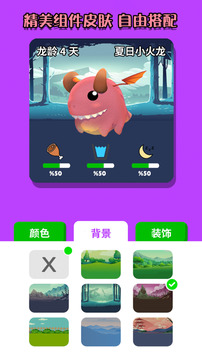 萌龍養(yǎng)成記游戲截圖2