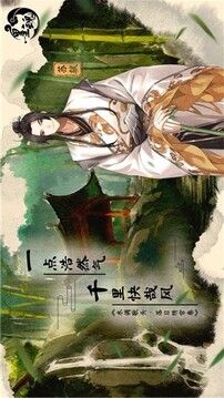 墨魂版游戲截圖3