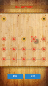 炮打兵游戲截圖1