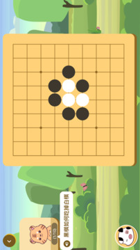 棋本易圍棋游戲截圖1