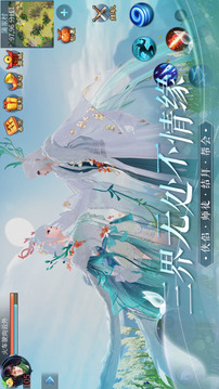 云倩女幽魂游戲截圖5