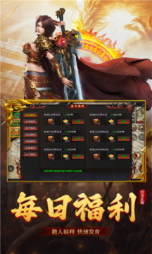 盟重英雄之冰雪魔劍手游游戲截圖2
